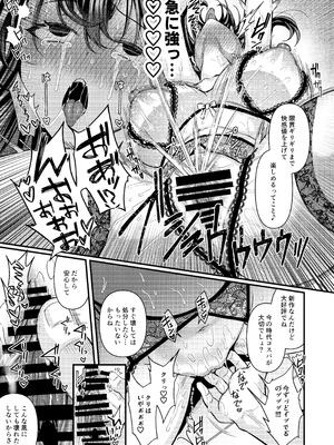 [JKぱすた (倉田むと)] 人格排泄!!鬼アクメ総集編 [DL版]_050_imro