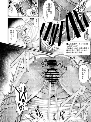 [JKぱすた (倉田むと)] 人格排泄!!鬼アクメ総集編 [DL版]_055_mnnd