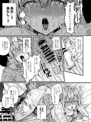 [JKぱすた (倉田むと)] 人格排泄!!鬼アクメ総集編 [DL版]_056_oxdk