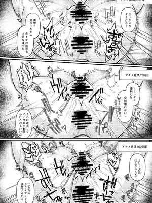 [JKぱすた (倉田むと)] 人格排泄!!鬼アクメ総集編 [DL版]_059_trps