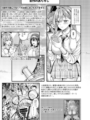 [JKぱすた (倉田むと)] 人格排泄!!鬼アクメ総集編 [DL版]_065_iygm