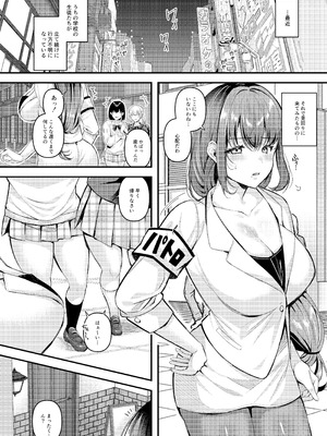 [JKぱすた (倉田むと)] 人格排泄!!鬼アクメ総集編 [DL版]_066_igqa