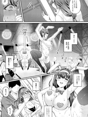 [JKぱすた (倉田むと)] 人格排泄!!鬼アクメ総集編 [DL版]_067_ejpp