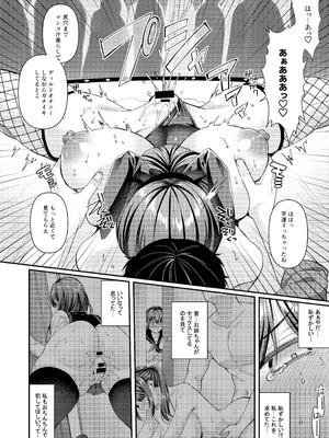 [JKぱすた (倉田むと)] 人格排泄!!鬼アクメ総集編 [DL版]_074_dgib