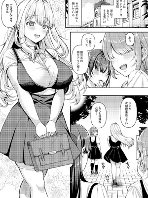 [JKぱすた (倉田むと)] 人格排泄!!鬼アクメ総集編 [DL版]_088_wban