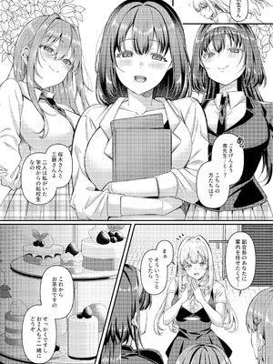 [JKぱすた (倉田むと)] 人格排泄!!鬼アクメ総集編 [DL版]_089_yfyb