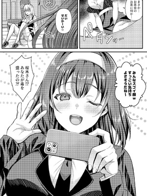 [JKぱすた (倉田むと)] 人格排泄!!鬼アクメ総集編 [DL版]_091_xvay