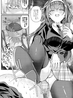 [JKぱすた (倉田むと)] 人格排泄!!鬼アクメ総集編 [DL版]_092_cyxv