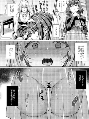 [JKぱすた (倉田むと)] 人格排泄!!鬼アクメ総集編 [DL版]_093_qneg