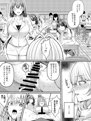 [JKぱすた (倉田むと)] 人格排泄!!鬼アクメ総集編 [DL版]_096_nxqw