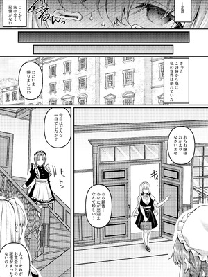 [JKぱすた (倉田むと)] 人格排泄!!鬼アクメ総集編 [DL版]_102_fmjd