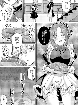 [JKぱすた (倉田むと)] 人格排泄!!鬼アクメ総集編 [DL版]_103_tscr