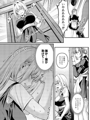 [JKぱすた (倉田むと)] 人格排泄!!鬼アクメ総集編 [DL版]_104_amwb