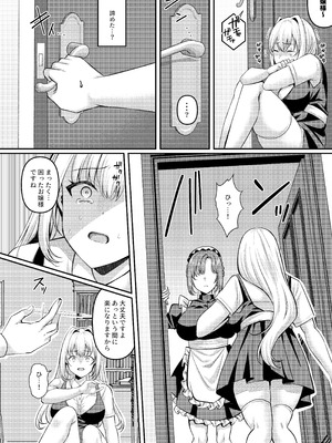 [JKぱすた (倉田むと)] 人格排泄!!鬼アクメ総集編 [DL版]_105_siba