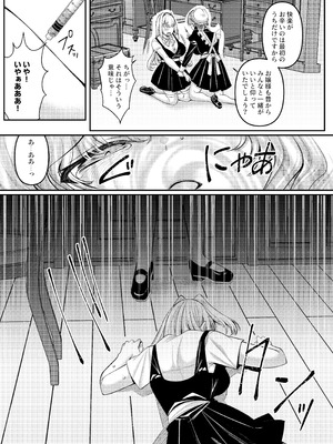 [JKぱすた (倉田むと)] 人格排泄!!鬼アクメ総集編 [DL版]_106_vjne