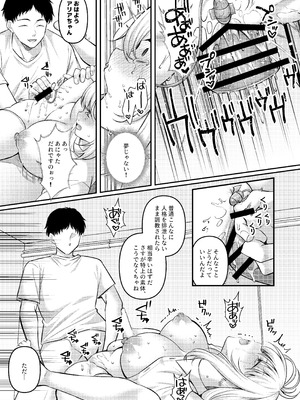 [JKぱすた (倉田むと)] 人格排泄!!鬼アクメ総集編 [DL版]_108_hwoy