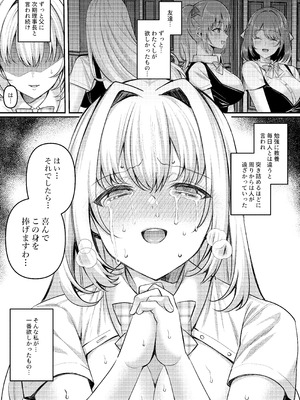 [JKぱすた (倉田むと)] 人格排泄!!鬼アクメ総集編 [DL版]_110_wkyb