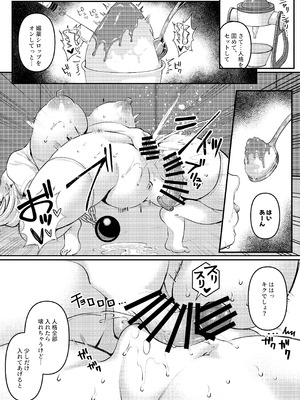 [JKぱすた (倉田むと)] 人格排泄!!鬼アクメ総集編 [DL版]_113_otcs