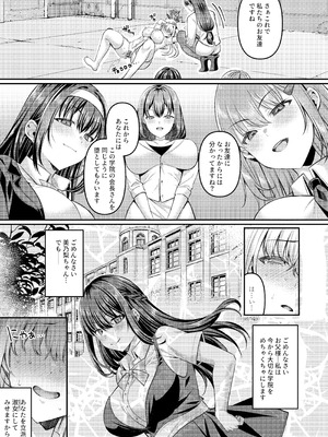 [JKぱすた (倉田むと)] 人格排泄!!鬼アクメ総集編 [DL版]_118_dpdo