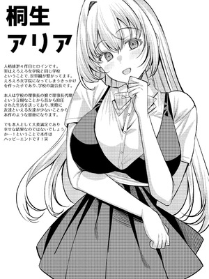 [JKぱすた (倉田むと)] 人格排泄!!鬼アクメ総集編 [DL版]_120_ifdd