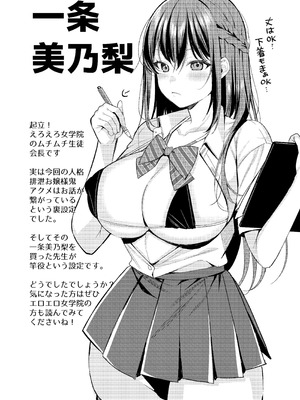 [JKぱすた (倉田むと)] 人格排泄!!鬼アクメ総集編 [DL版]_121_laqd