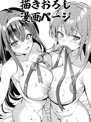 [JKぱすた (倉田むと)] 人格排泄!!鬼アクメ総集編 [DL版]_123_cqyp