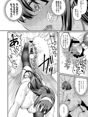 [JKぱすた (倉田むと)] 人格排泄!!鬼アクメ総集編 [DL版]_129_tcby