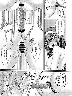 [JKぱすた (倉田むと)] 人格排泄!!鬼アクメ総集編 [DL版]_130_gciq