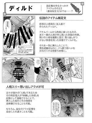 [JKぱすた (倉田むと)] 人格排泄!!鬼アクメ総集編 [DL版]_148_gwtn