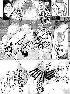 [JKぱすた (倉田むと)] 人格排泄!!鬼アクメ総集編 [DL版]_159_rtut