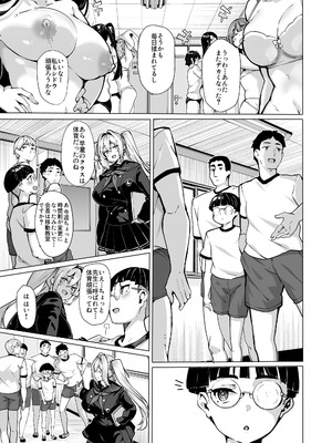 [LAMINARIA (しおこんぶ)] 白山華凜のシドウ制度2 [日本語訳] [Fanza版]_03_boqk