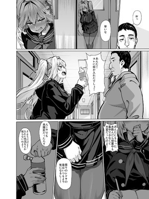 [LAMINARIA (しおこんぶ)] 白山華凜のシドウ制度2 [日本語訳] [Fanza版]_14_walx