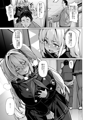 [LAMINARIA (しおこんぶ)] 白山華凜のシドウ制度2 [日本語訳] [Fanza版]_15_gcrt