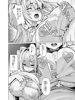 [LAMINARIA (しおこんぶ)] 白山華凜のシドウ制度2 [日本語訳] [Fanza版]_20_ubcq