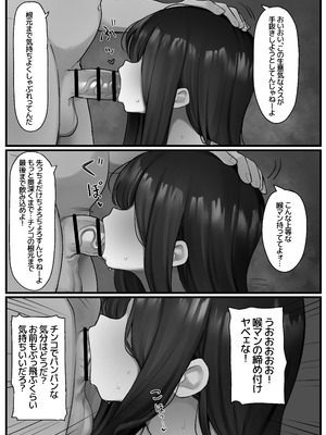 [ZAGU (ナゴプリン)] 事故物件 [DL版]_09_aitr