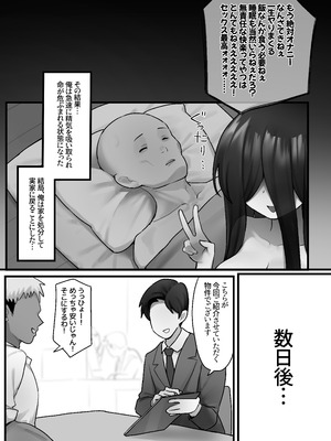 [ZAGU (ナゴプリン)] 事故物件 [DL版]_41_aema