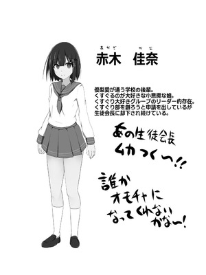 [くずもつ] くすぐり耐性０だけどこちょこちょ欲求MAXな天才無敵のくノ一ちゃん_05_eltk