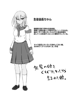 [くずもつ] くすぐり耐性０だけどこちょこちょ欲求MAXな天才無敵のくノ一ちゃん_06_xxkc