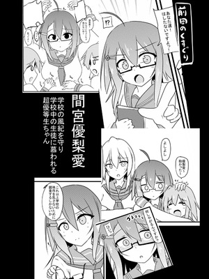 [くずもつ] くすぐり耐性０だけどこちょこちょ欲求MAXな天才無敵のくノ一ちゃん_08_ttao