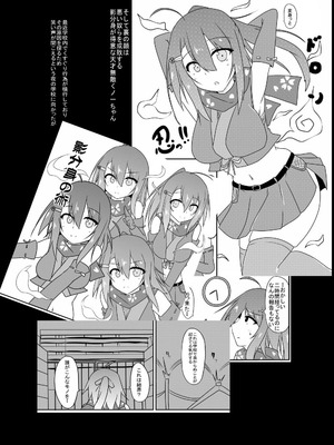 [くずもつ] くすぐり耐性０だけどこちょこちょ欲求MAXな天才無敵のくノ一ちゃん_09_aoje