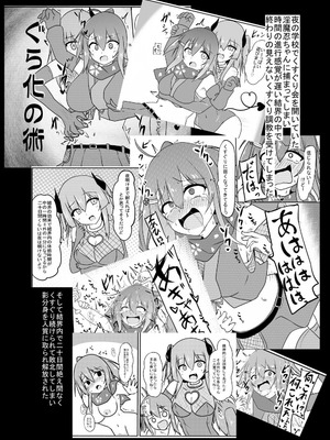 [くずもつ] くすぐり耐性０だけどこちょこちょ欲求MAXな天才無敵のくノ一ちゃん_10_vlhp