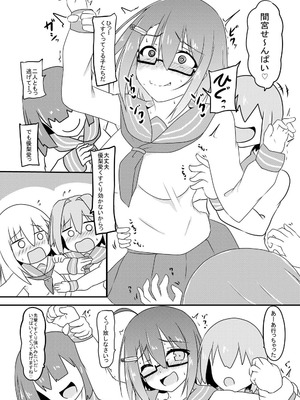 [くずもつ] くすぐり耐性０だけどこちょこちょ欲求MAXな天才無敵のくノ一ちゃん_12_tqjf