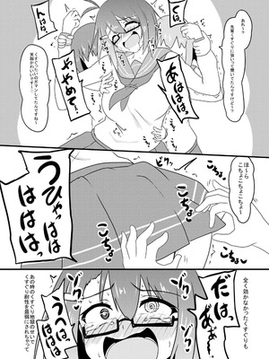 [くずもつ] くすぐり耐性０だけどこちょこちょ欲求MAXな天才無敵のくノ一ちゃん_13_qtrb