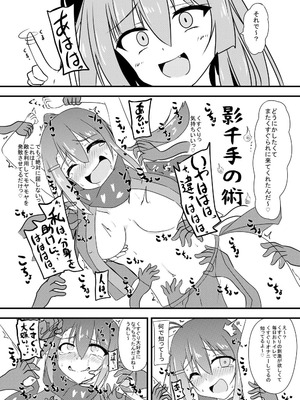 [くずもつ] くすぐり耐性０だけどこちょこちょ欲求MAXな天才無敵のくノ一ちゃん_19_iykl