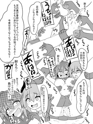 [くずもつ] くすぐり耐性０だけどこちょこちょ欲求MAXな天才無敵のくノ一ちゃん_22_idbd