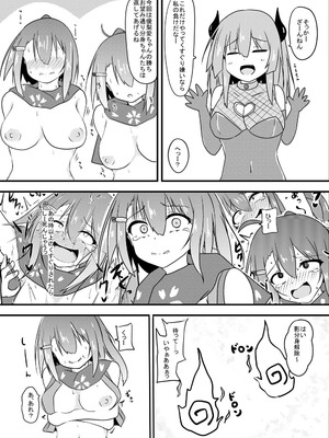 [くずもつ] くすぐり耐性０だけどこちょこちょ欲求MAXな天才無敵のくノ一ちゃん_23_phyb