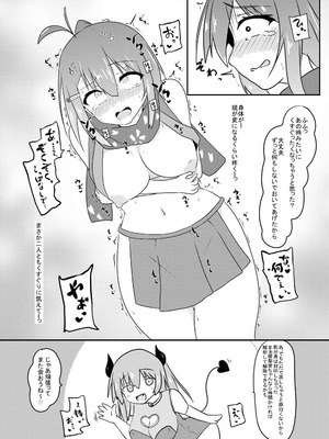 [くずもつ] くすぐり耐性０だけどこちょこちょ欲求MAXな天才無敵のくノ一ちゃん_24_wulw