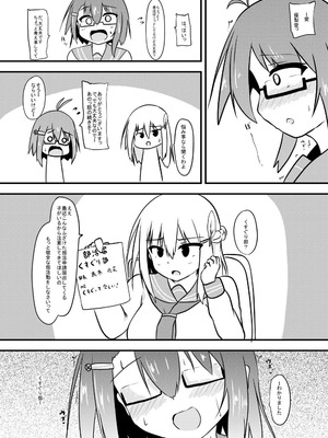 [くずもつ] くすぐり耐性０だけどこちょこちょ欲求MAXな天才無敵のくノ一ちゃん_26_nmin