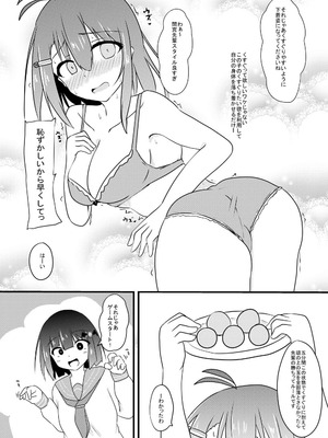 [くずもつ] くすぐり耐性０だけどこちょこちょ欲求MAXな天才無敵のくノ一ちゃん_29_eyso