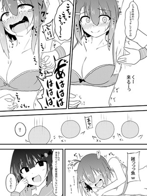 [くずもつ] くすぐり耐性０だけどこちょこちょ欲求MAXな天才無敵のくノ一ちゃん_30_hxde